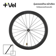MEROCA | ชุดล้อคาร์บอนแอโร่ 700C น้ำหนักเบาสุดๆ