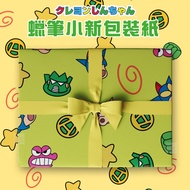 Crayon Shin-Chan Wrapping Paper Gift Birthday Exchange Bouquet Dynamic Superman Chubby Zaemon