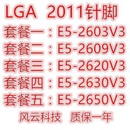 xeon E5-2603V3 E5-2609V3 E5-2620V3 2630 V3 2650 V3 散片 正式