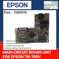 Epson Main Board For TM-T88V Mainboard 2189076