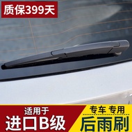 Suitable for New Old Mercedes-Benz B-Class Rear Wiper B260 B200 B180 Wiper Blade B250 Rocker Arm Ass