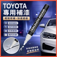 Beibei Selection🔥Original Color Number Toyota Touch-Up Paint Pen Toyota Touch-Up Paint Pen Toyota To