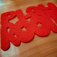 Play Room Mat Children's Play Room Mat/
