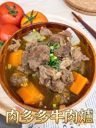 肉多多紅燒牛肉爐