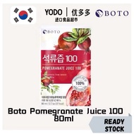 Boto Pomegranate Juice 100 80ml 韩国 BOTO 100%浓缩红石榴饮