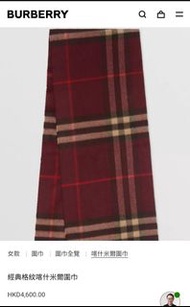 Burberry Scarf 經典格紋喀什米爾圍巾 頸巾