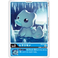 Bt08 - Digimon Card Game - Bt8-002 Hiyarimon