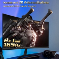 จัดส่ง 24 ชั่วโมง 24/27/32 นิ้ว GAMING Monitor 75HZ/144HZ/165HZ เดสก์ท็อปหน้าจอ HD โค้ง MVA แผง 1920x1080 PC VGA HDMI เข้ากันได้