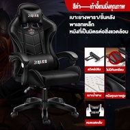 . KATIFIA เก้าอี้เกมมิ่ง เก้าอี้คอมพิวเตอร์ นั่งสบาย พนักพิงปรับนั่งและนอนได้GamingChairเก้าอี้เล่นเ