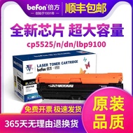 Multiple Applicable HP CE270A Selenium Drum cp5525 cp5525dn cp5525n Printer Ink Cartridge M750n M750
