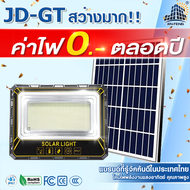 JD ไฟโซล่าเซลล์ ไฟโซล่าเซลล์ Solar Light 60W 150W 200W 500W 1000W 2000W 5000W ไฟโซล่าเซล โคมไฟโซล่าเ