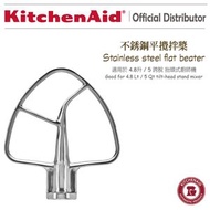 不銹鋼平攪拌槳 適用於 4.8升 / 5誇脫 抬頭式廚師機
