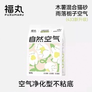 [Fast Shipping] Fukumaru Tofu x Plant Mixed Cat Litter 2.5kg Strong Clumping Non Flushable 福丸 自然空气 豆