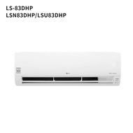 【LG 樂金】 【LSN83DHP/LSU83DHP】變頻一級分離式冷氣(旗艦冷暖型) (標準安裝)