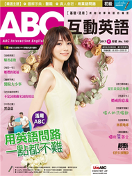 ABC互動英語雜誌 2017年6月號 第180期：用英語問路一點都不難 (新品)