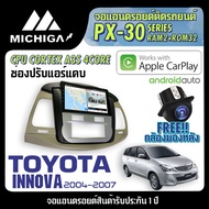 จอ android ตรงรุ่น TOYOTA INNOVA 2004-2011ช่องปรับแอร์แคบ APPLECARPLAY จอแอนดรอยติดรถยนต์ 2021 ANDROID PX30 CPU ARMV8 4 Core RAM2 ROM32 9 นิ้ว