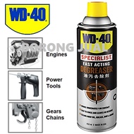 WD 40 Specialist Fast Acting Degreaser Oil Grease Grime Cleaner Spray 450mL