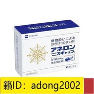 （加瀨打折） 日本白兔牌暈車yao白兔暈船yao舒緩頭疼眩暈惡心嘔吐9粒暈船yao日本