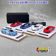Ready Stock LJM 1: 64 Ferrari Ferrari Enzo Enzo Limited Resin Car Model