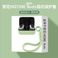 Suitable for Sony inzone buds Protective Case Sony INZONE Buds Bluetooth Headset Protective Case Sho