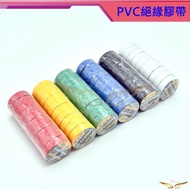 PVC Insulation Tape (Feiyao) PVC Insulation Tape Electrical Tape Electrical Cloth Electrical Tape Ta