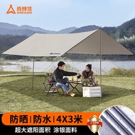 尚烤佳（Suncojia）天幕 遮阳帐篷 户外防晒防水涂银天幕 遮阳棚布 露营装备 4*3米