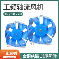 65W Axial Fan 200FZY2-D200FZY4-D High Temperature Resistant 220V 7-D380V150FZY 31CV