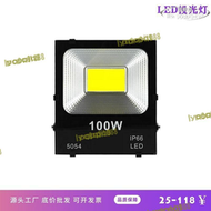 【品質認證】cob方形投光燈5054 led戶外防水大功率泛光燈 投射燈 隧道廣告燈