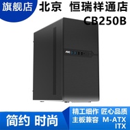 Desktop Case AOC CB250B Case ITX Motherboard Business Office Computer Case