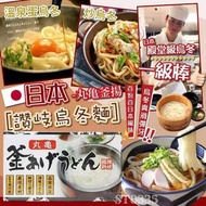 ‼️現貨‼️ST8335 日本丸龜製麵讚岐烏冬(1盒有18束) 麵質爽口彈牙，勁好食 😋 