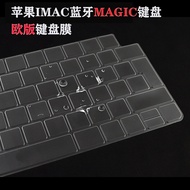 Suitable for Imac Imac Magic Keyboard Desktop Bluetooth European Version Keyboard Film British Prote