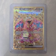 PTCG SV3 中文版 太晶 噴火龍 UR