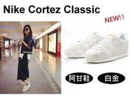 Nike Wmns Cortez Classic SE PRM 阿甘鞋 小白鞋 白金 洞洞鞋 賈靜雯 休閒鞋 女尺寸