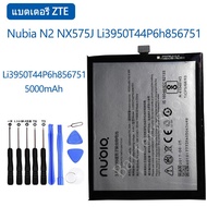 แบตเตอรี่ Nubia N2 NX575J Li3950T44P6h856751 5000mAh พร้อมชุดถอด ประกัน3 เดือน