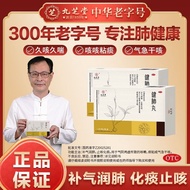 ngi Bufei Pills Yangfei Chinese medicine pills Jianfei Pills#九芝堂 健肺丸 1.5g*9袋/盒 补气润肺止咳化痰干咳补肺丸养肺中药丸健肺丸