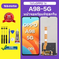 จอ OPPO A98 5G แท้ หน้าจอ OPPO A98 5G จอพร้อมทัชสกรีน LCD OPPO a98 5G สำหรับการแทนที่ เเถมกาว+ไขควง 