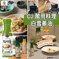 韓國CJ 萬用料理白雪蔥油220ml