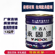 Anti-rust Paint Anti-rust Wholesale Anti-corrosion Paint Iron Door Paint Metal Anti-rust Paint Raili