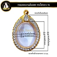 Ready-Made Buddha Amulet Frame Micron Work With CZ Diamonds Medium Egg Shape Code 74