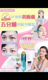 日本JUJY美眼儀