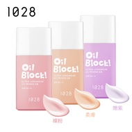 1028 Oil Block Ultra Longwear UV Primer (Pink/Beige/Purple) 25ml