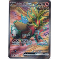 [Pokémon] Flaming Fire Ex H sv5KT 085/71 SR