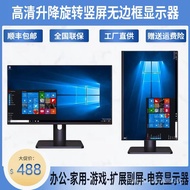 24Inch144HZ Lift and Rotate Computer Monitor27Inch E-Sports2K165HZ High-end Display Model