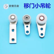 Small Hanging Wheel Silent Bearing Pulley Curtain Hanging Curtain Sliding Door Pulley Car Wash Curta