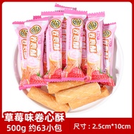 Xu Fuzhi Strawberry Flavored Egg Roll 500g Snack Candy Heart Shaped Crispy Biscuit Traditional Chine