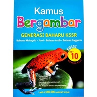 KAMUS BERGAMBAR EDISI KE-10 KEMASKINI GENERASI BAHARU KSSR [EHSAN]