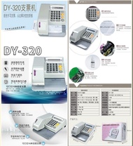 接受預訂Preorders：英文小型支票打印機，適合香港馬來新加坡多個國家使用的英文支票小型打印機，商用自動金額支票機。售價$1388一個(這貨品價格已經包括製造商他們自己去寄順豐速遞給客的郵費）只限