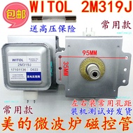 Free High-Voltage Fuse Beautiful Microwave Oven Magnetic Control Tube WITOL 2M319J Universal 2M519J 