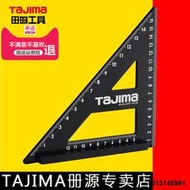 tajima田島三角尺90度45度角度尺木工圓鋸美工刀切割導向尺直角尺