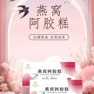 Bird's Nest Ejiao Yixitang Instant Food 100g Ladies Solid Yuan Cake Authentic Nourishing Genuine Gif